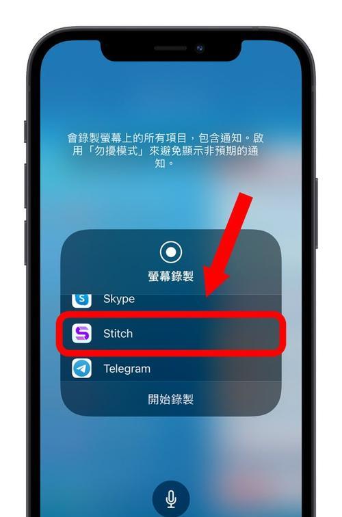 如何使用iPhone截屏功能轻松截取长图（快捷方法让你轻松截取长网页、聊天记录和全景照片）