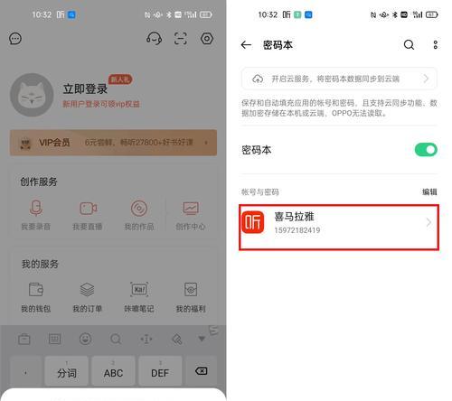 如何解锁忘记密码的OPPOA57手机（忘记密码如何重新设置，详细教程分享）