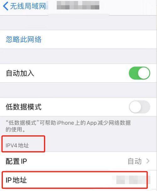手机如何恢复IP地址（解决手机IP地址丢失问题的有效方法）