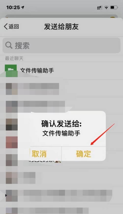 苹果如何单独为微信加密？（保护用户隐私的创新方法与）