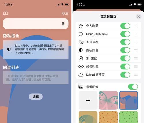 iOS分屏功能的使用指南（掌握iOS分屏功能，提高工作效率）