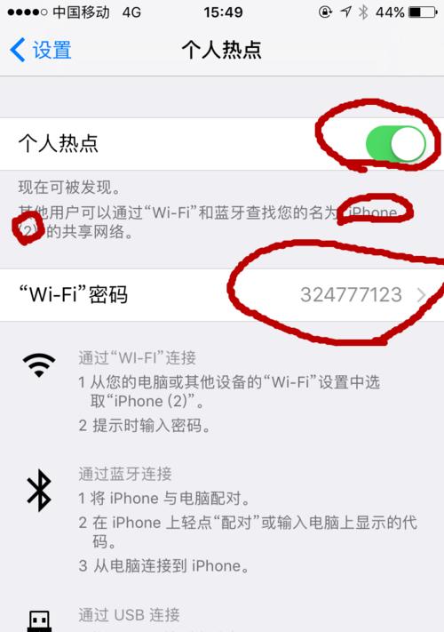 如何使用iPhone轻松分享WiFi密码给别人（通过一键操作与朋友分享无线网络连接）