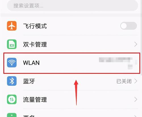 手机扫一扫快速连接WiFi（用手机扫一扫轻松畅享无线网络）