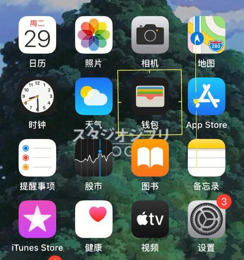 解开苹果屏幕锁的方法（忘记密码怎么办？以及如何避免再次遗忘）