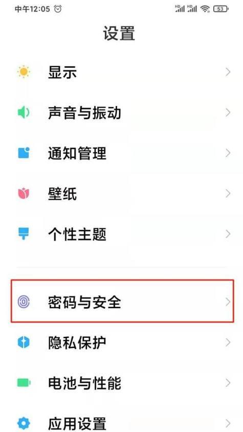 小米手机锁屏密码忘了怎么解开（忘记小米手机锁屏密码？别担心，这里有解决方法！）