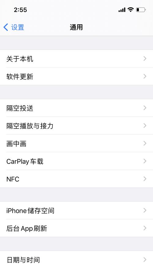 取消iPhone每天早上自动连WiFi的方法（告别早晨被自动连WiFi的困扰，让你的iPhone更自由）