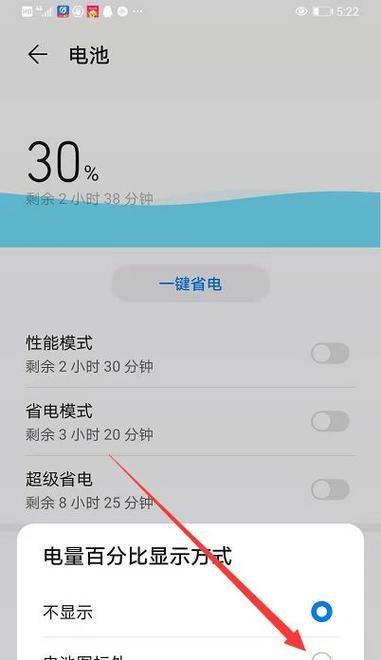 苹果13电池百分比设置教程（一步步教你如何在苹果13上设置电池百分比显示）