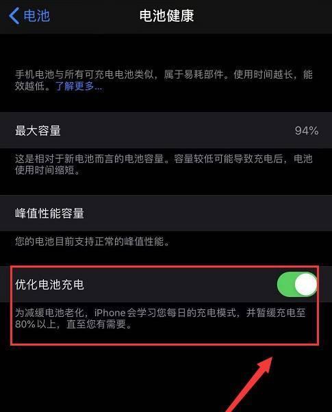 苹果手机没电了怎么查找位置？（教你如何利用其他设备找回苹果手机的位置）