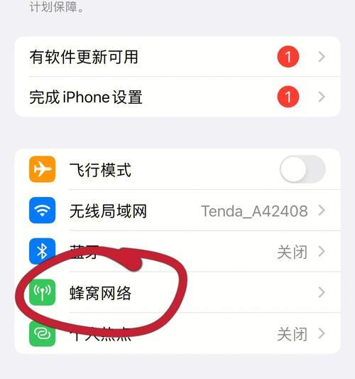 如何在iPhone13上设置电池显示百分比（简单教你定制电池显示百分比，提升使用体验）