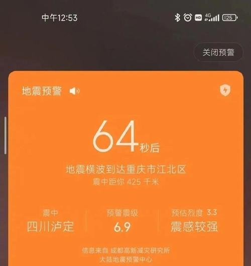 OPPO手机地震预警问题调查（为什么我的OPPO手机收不到地震预警信号？）