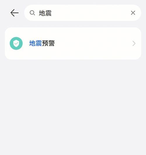 OPPO手机地震预警问题调查（为什么我的OPPO手机收不到地震预警信号？）