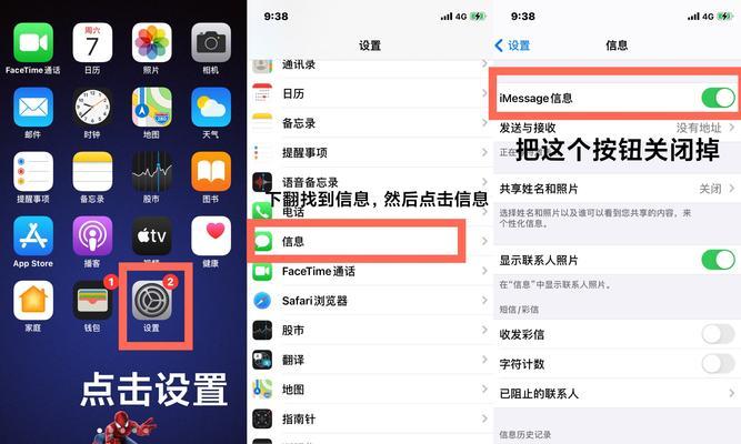 利用苹果手机拦截骚扰电话和信息的方法（以iPhone为例，教你如何有效拦截骚扰电话和信息）