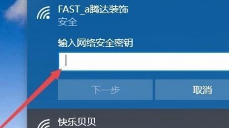 没有WiFi密码，如何连接WiFi？（突破无WiFi密码限制，实现网络连通）