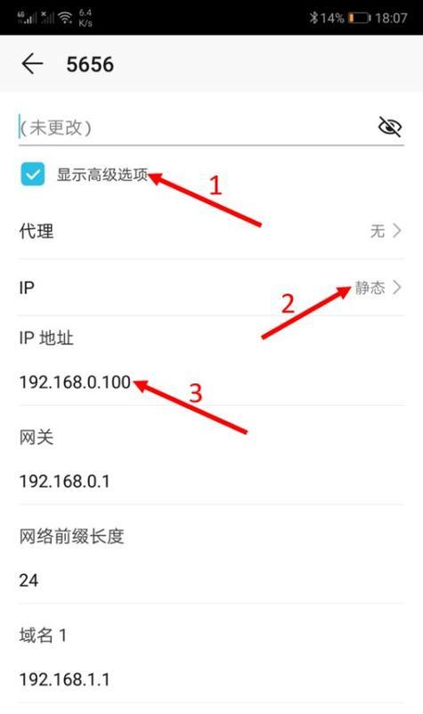 没有WiFi密码，如何连接WiFi？（突破无WiFi密码限制，实现网络连通）