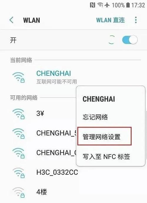 苹果手机连WiFi网速慢的解决方法（提升苹果手机连WiFi网速的技巧与调整）