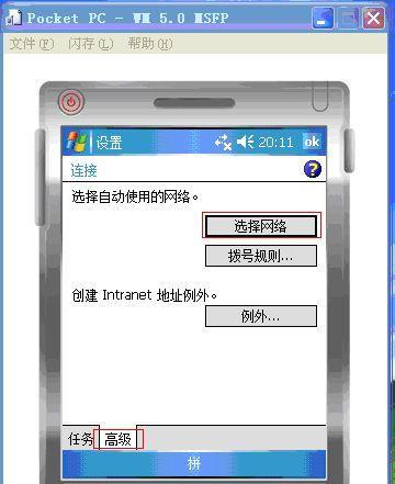 探索Windows主题设置功能的魅力（在Windows操作系统中如何自定义个性化主题）