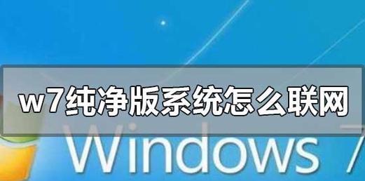 Win7无线功能关闭修复指南（解决Win7无线功能关闭无法开启的问题）