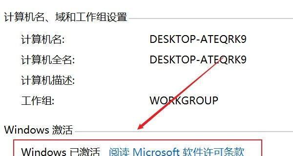 Windows8.1激活密钥获取途径（寻找最佳的Windows8.1激活密钥方法）