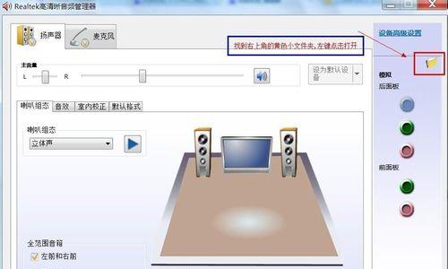 Win10声卡驱动的打开方法（如何在Win10系统中找到并打开声卡驱动？）