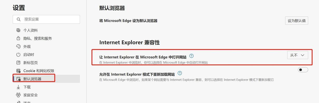 解决微软浏览器Edge打不开网页的方法（如何应对Edge浏览器无法加载网页的问题）