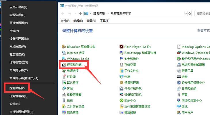 教你如何打开运行窗口Win10系统（Win10系统运行窗口快速打开技巧，让操作更便捷）