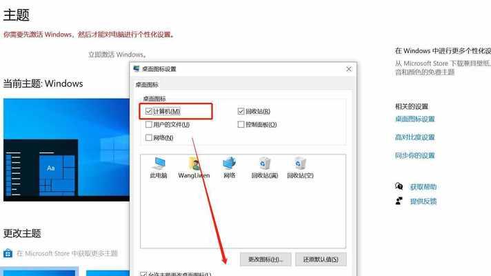 解决Win10远程计算机无法连接的问题（探索远程连接故障的原因及解决方法）