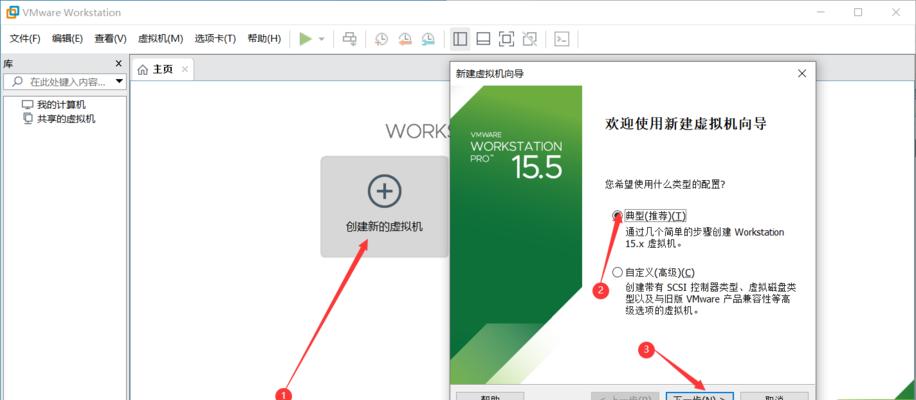 虚拟机使用教程（掌握虚拟机的安装、配置及使用技巧）