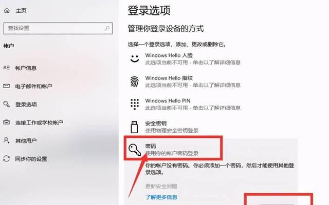 Win10截图快捷键详解（掌握Win10截图技巧，提高工作效率）