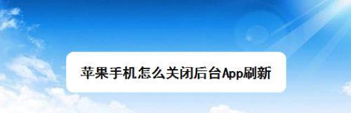 彻底删除苹果App隐藏项目的方法（保护隐私，清理无用应用，释放存储空间）