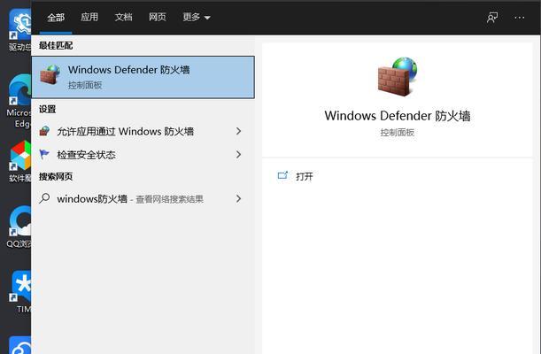 如何关闭Win10Defender保护（简单操作让您关闭Win10Defender保护功能）