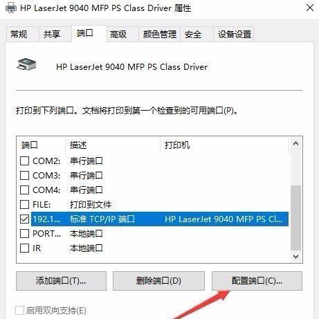 如何在Windows10中添加网络打印机（简单步骤教你连接网络打印机）