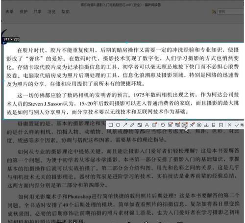 如何将纸质文件扫描成PDF格式（简单有效的方法和步骤）