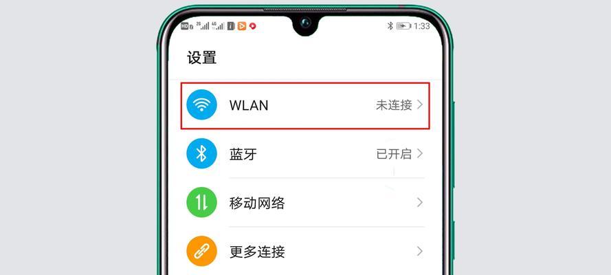 如何连接无线打印机到WiFi和手机（简单步骤帮助您实现打印的无线连接）