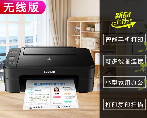 如何连接无线打印机到WiFi和手机（简单步骤帮助您实现打印的无线连接）