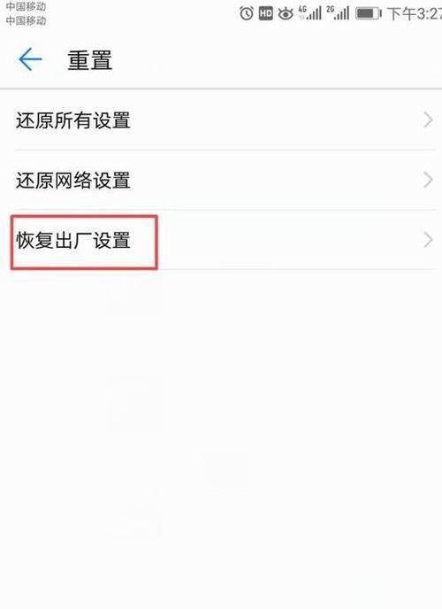 如何恢复电脑出厂设置（简单操作教程，帮您解决电脑问题）