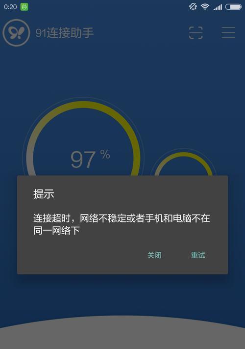 解决电脑无法关机的方法（应对电脑关不了机的常见问题与解决方案）