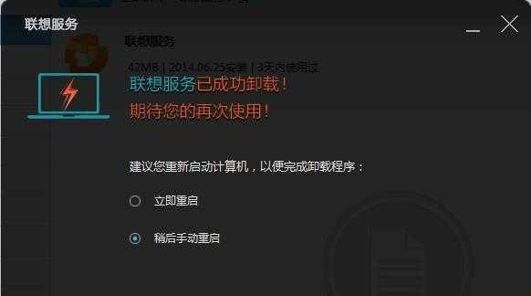 电脑软件的干净卸载方法（轻松卸载不需要的软件，让电脑更加干净整洁）