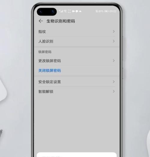 忘记了华为手机密码怎么办？（华为手机密码忘记了怎么解决？）