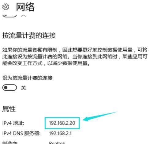 手机IP地址查询的方法及应用（掌握手机IP地址查询，了解网络安全与隐私保护）