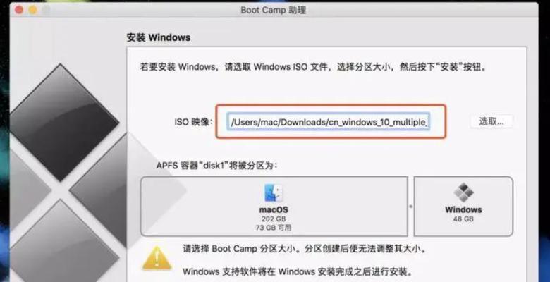 iOS屏幕镜像无法搜到电脑的解决方法（解决iPhone/iPad无法与电脑配对的问题）