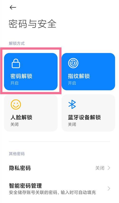 华为手机忘了手机锁屏密码怎么办？（忘记华为手机锁屏密码？别担心，跟着这些方法解决吧！）