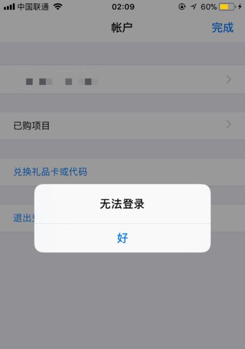 如何安全退出AppStore账号（教你一步步退出苹果AppStore账号，保护个人信息）