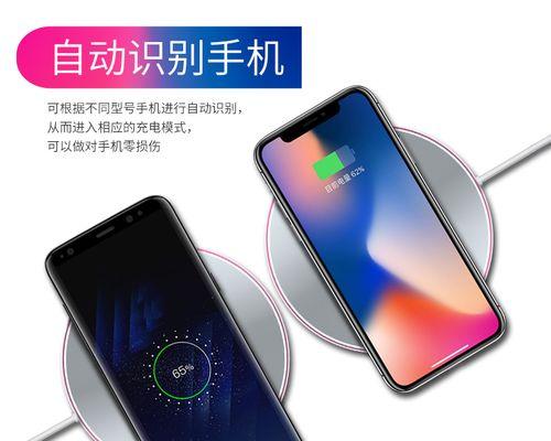 iPhoneXSMax是否支持无线充电？（探讨iPhoneXSMax的无线充电功能，为您解答相关问题！）