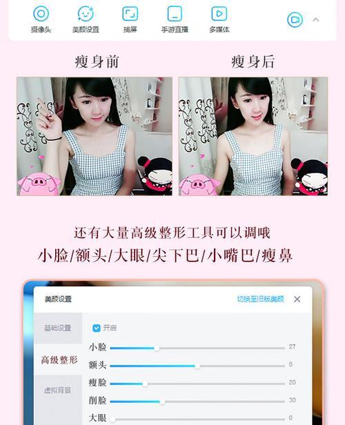 手机视频美颜功能，让你焕发自信（打造完美肌肤，手机美颜应用你一定需要了解）