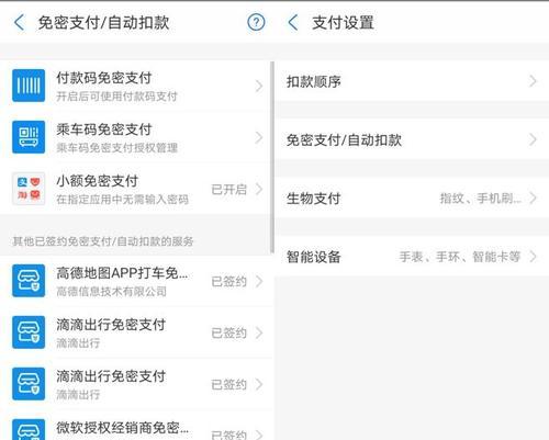 如何关闭微信免密支付功能（保护个人资金安全，设置微信支付密码）