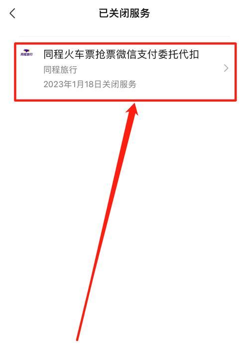 如何关闭微信免密支付功能（保护个人资金安全，设置微信支付密码）