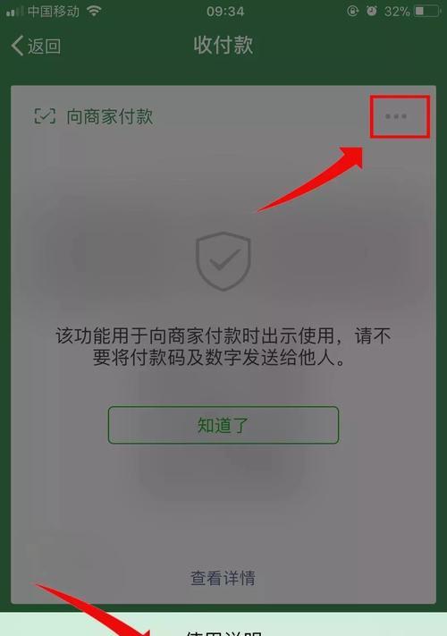 如何关闭微信免密支付功能（保护个人资金安全，设置微信支付密码）