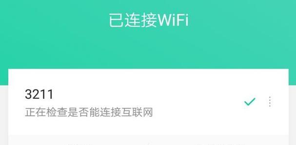 解决苹果手机无法加入WiFi的常见问题（排除无法连接WiFi的情况，让你的苹果手机重新上网）