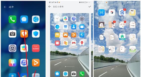 华为手机桌面隐藏图标功能实用指南（通过隐藏手机桌面图标，个性化定制你的华为手机）