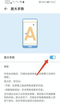 华为手机无障碍功能解除方法（打破使用限制，享受智能手机的便利）